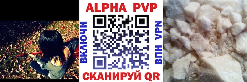 A PVP Crystall  купить наркотики цена  Исилькуль 