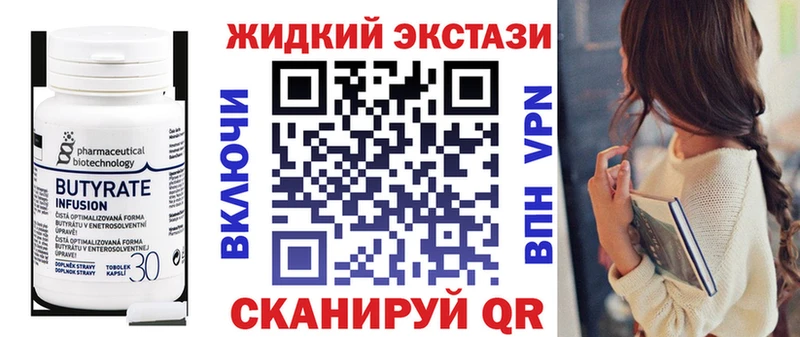 как найти закладки  Исилькуль  Бутират BDO 