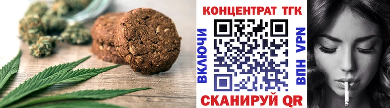 Canna-Cookies конопля  Исилькуль 