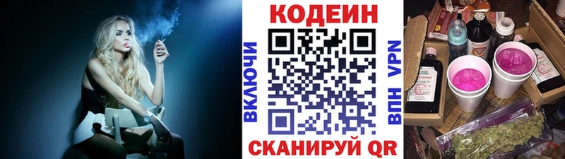 даркнет сайт  Исилькуль  Codein напиток Lean (лин) 
